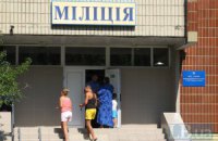 Милиционер выгнал на улицу пенсионеров