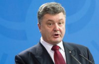 Порошенко со скандалом уволил главу Татарбунарского района Одесской области