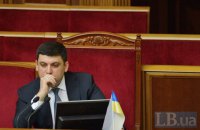 В БПП не исключают, что Гройсман до осени останется в статусе и.о. премьера