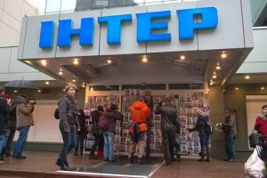 Фирташ и Левочкин выкупили долю российского "Первого канала" в "Интере"