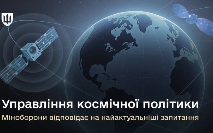 Міноборони: Повітряно-космічні сили РФ використовують близько 200 супутників