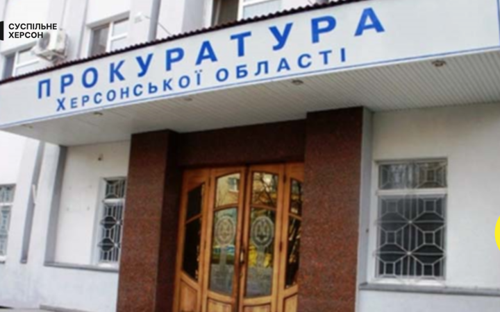 ​Експрацівницям податкової служби Херсонщини повідомили про підозри у державній зраді