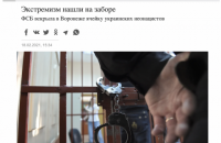 Facebook заблокував повідомлення росЗМІ про "пов'язаних з Україною радикалів"