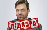​СБУ повідомила про підозру керівнику окупаційної ТРК "Крим"