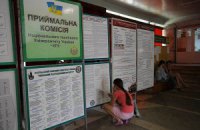 Не загубити молодь на вступній кампанії-2015