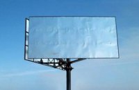 У травні в Києві демонтували понад 1800 незаконних носіїв реклами