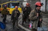 Кабмін запропонував ввести для шахтарів накопичувальну пенсійну систему з 2019 року