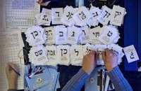 Израильские электоральные технологии: уроки для Украины