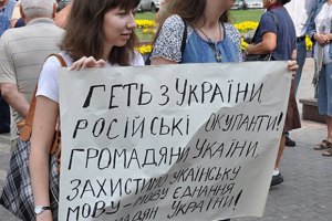 Офіційний статус російської мови підтримують менш ніж 40% українців