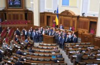"Народный фронт" и БПП в Раде: никаких досрочных выборов не будет