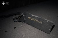 Росія атакує Київську область дронами
