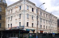 В Киеве прокуратура отсудила в коммерческой структуры историческую усадьбу Дмитриева