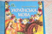 В школьных учебниках используют рисунки без разрешения автора