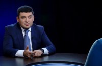 Гройсман: "Нам нужен обновленный коалиционный договор"