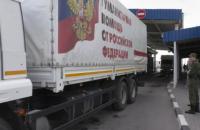 Росія відправила на Донбас 66-й "гумконвой"