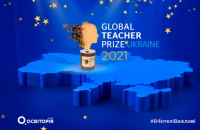 Global Teacher Prize Ukraine: определен лучший учитель Украины