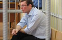 Луценко продолжат судить