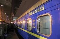 Между Украиной и Россией продолжат курсировать 20 поездов