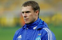 Ребров покинул пост главного тренера киевского "Динамо"