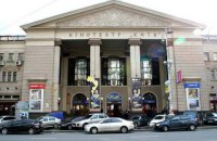 Столичному кинотеатру “Киев” не продлили срок аренды, – глава Госкино