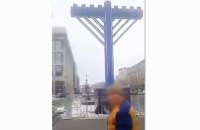 Поліцейські затримали чоловіка, який осквернив ханукію у центрі Києва