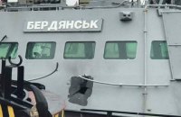 Появилась фотография катера "Бердянск" с пробоиной