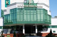 Брокбизнесбанк может быть продан Лагуну или россиянам