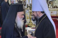 Элладская Церковь признала ПЦУ: как все происходило и что будет дальше?