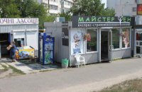 Іменем України судді кришують незаконний кіосковий бізнес