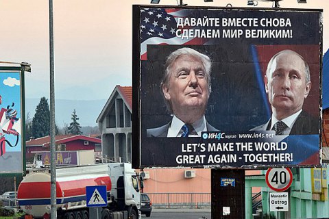 The Telegraph сообщила о причастности экс-сотрудника "Роснефти" к компромату на Трампа