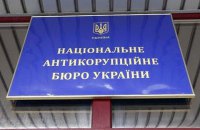 НАБУ поймало разыскиваемого фигуранта дела Мартыненко