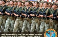 Веніславський нагадав, що з жовтня жінки, які мають медичну або фармацевтичну спеціальність, мають з’явитися до ТЦК 