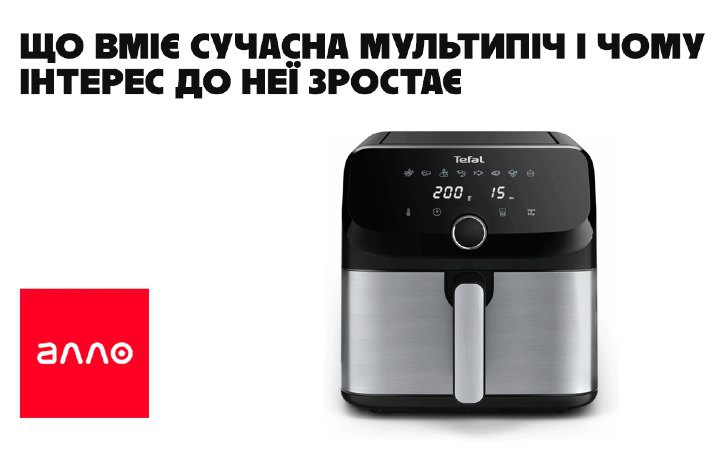 Що вміє сучасна мультипіч і чому інтерес до неї зростає