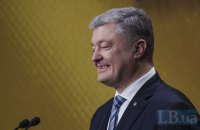 Порошенко назвал свой ТОП-7 украинских песен