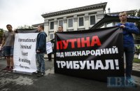 Путин в Гааге на скамье подсудимых? Ратифицируйте Римский устав!