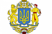 <b>Кабмин утвердил проект большого Государственного герба</b>