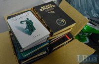 В Украине запретили продажу книг российских издательств