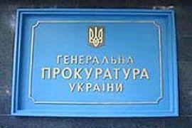 Генпрокуратура начала политические репрессии против судей