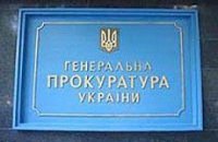 Генпрокуратура начала политические репрессии против судей