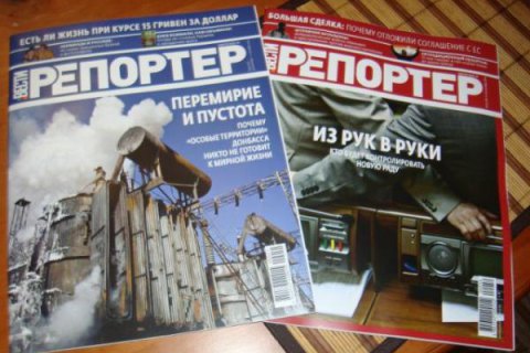 "Вести. Репортер" перестал выходить на бумаге 