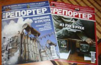 "Вести. Репортер" перестав виходити на папері 