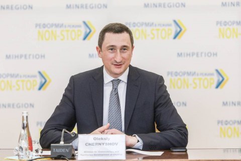 Міністр Чернишов прокоментував заяву послів G7 щодо децентралізації 
