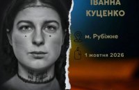 На війні загинула бойова медикиня Іванна «Гайка» Куценко 