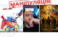 ЦПД: Кремль намагається вплинути на польське суспільство через відео з антиукраїнськими наративами