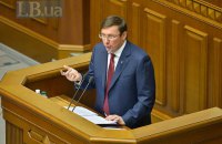 Луценко: преступность в Украине начала снижаться (обновлено)