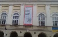 На ратуше Львова вывесили баннер "Порошенко, Гройсман, остановите мусорную блокаду"
