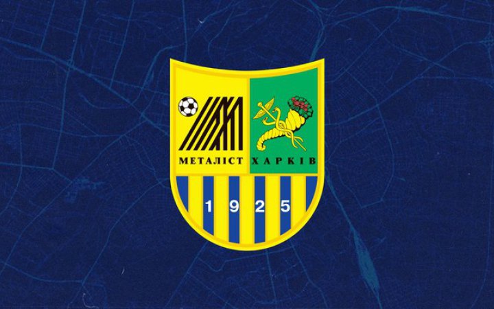"Металіст" почав розривати контракти із гравцями, - ЗМІ