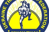 Україна пропустить молодіжний ЧС з тайського боксу через допуск росіян і білорусів