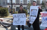 Хабаровск тоже захотел присоединиться к "цветущей России"