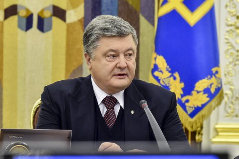 Порошенко призвал усилить контрразведывательную функцию СБУ 